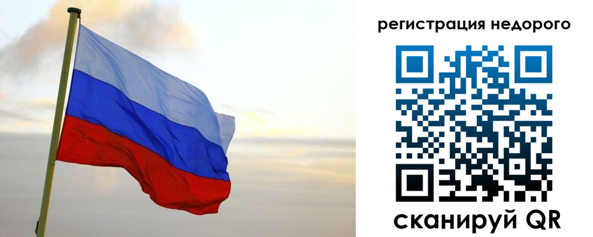 временная регистрация законно в Жуковке