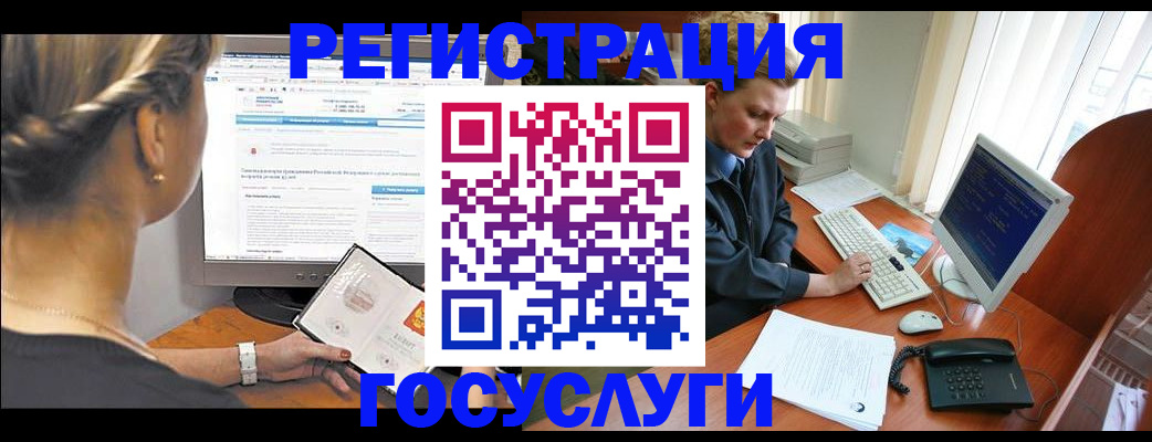 временная прописка в Жуковке