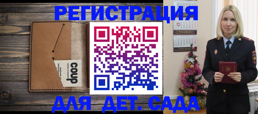 прописка паспорт в Жуковке