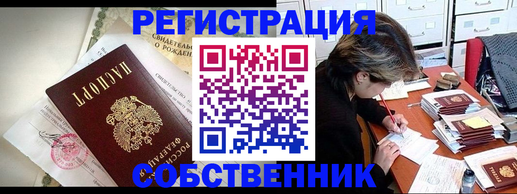 прописка для военкомата в Жуковке
