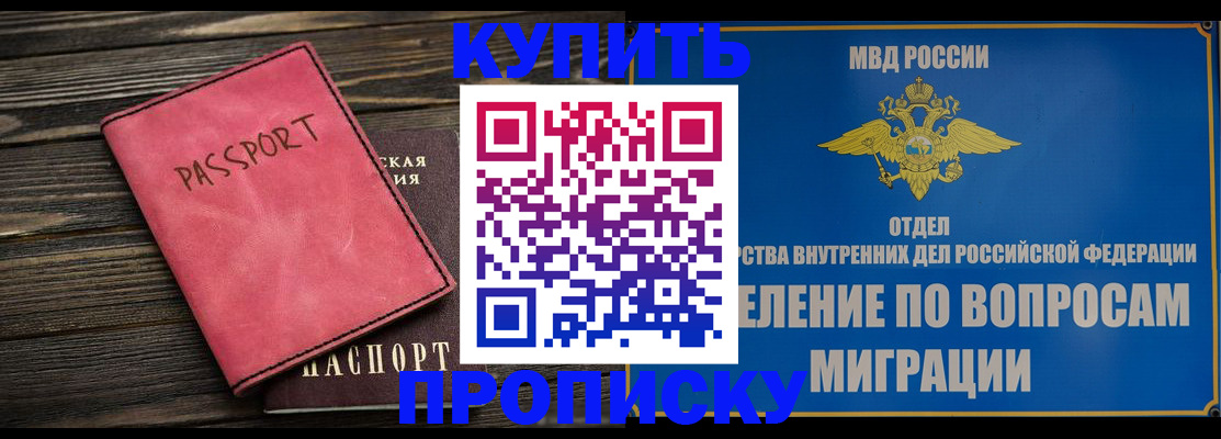 прописка поиск в Жуковке